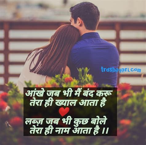 beautiful girlfriend shayari|hot shayari for girlfriend.